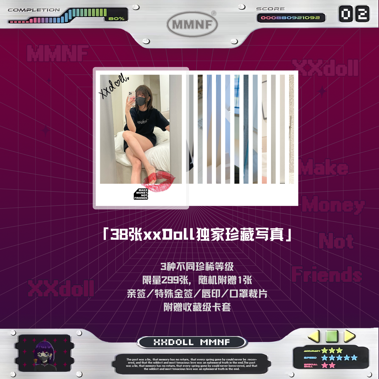 限量 299 套・玩偶姐姐典藏盒・唇印 + 親簽「夢境」睡袍 / 收藏級卡套 / 獨立手寫編號 / 正版授權