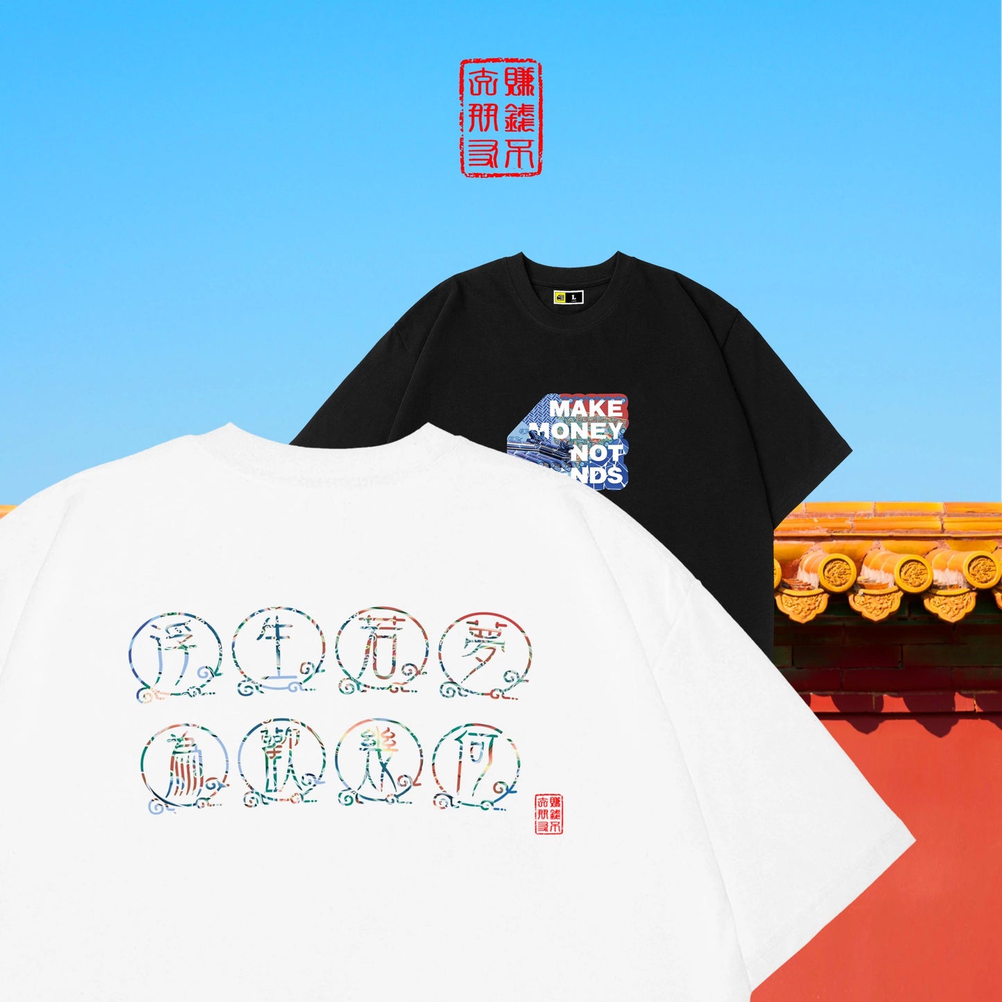森日向子同款 「天青色・琉璃瓦」Box Logo T 恤 賺錢不交朋友