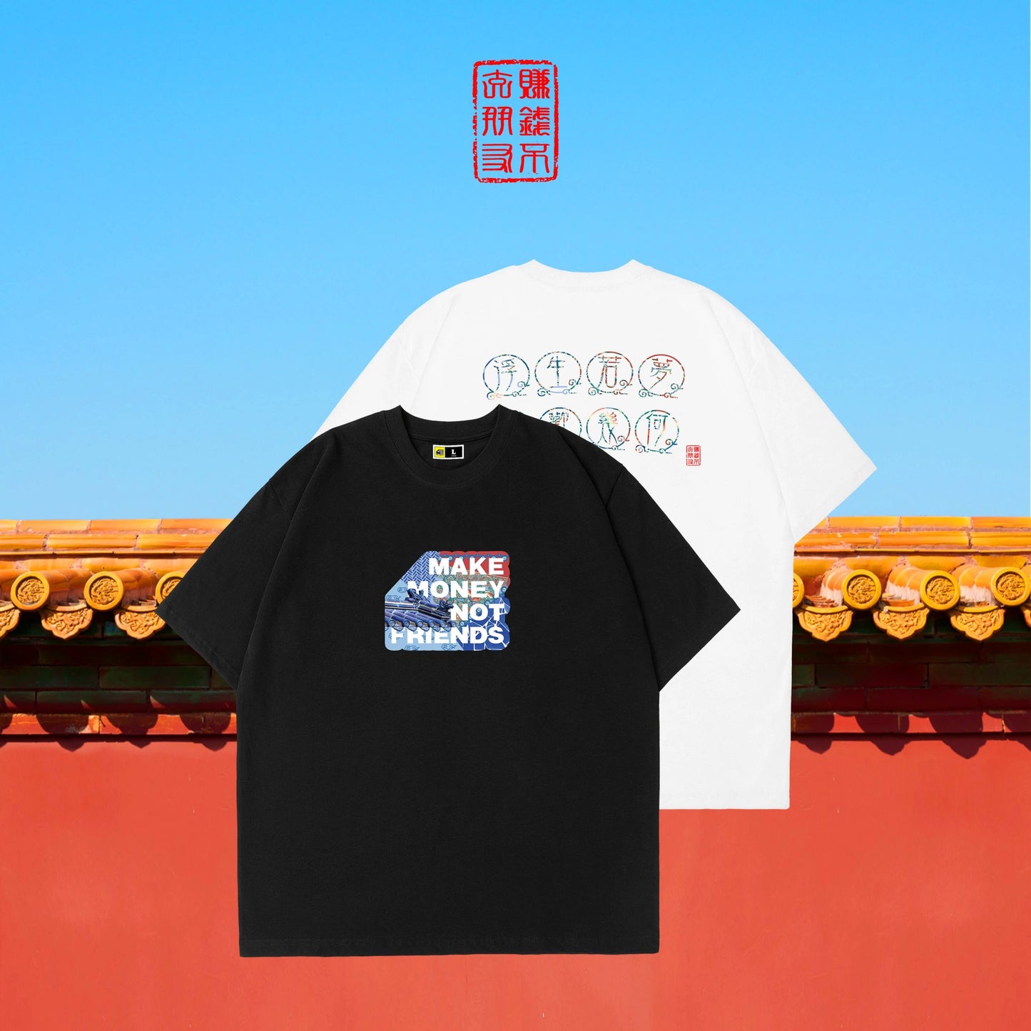 森日向子同款 「天青色・琉璃瓦」Box Logo T 恤 賺錢不交朋友