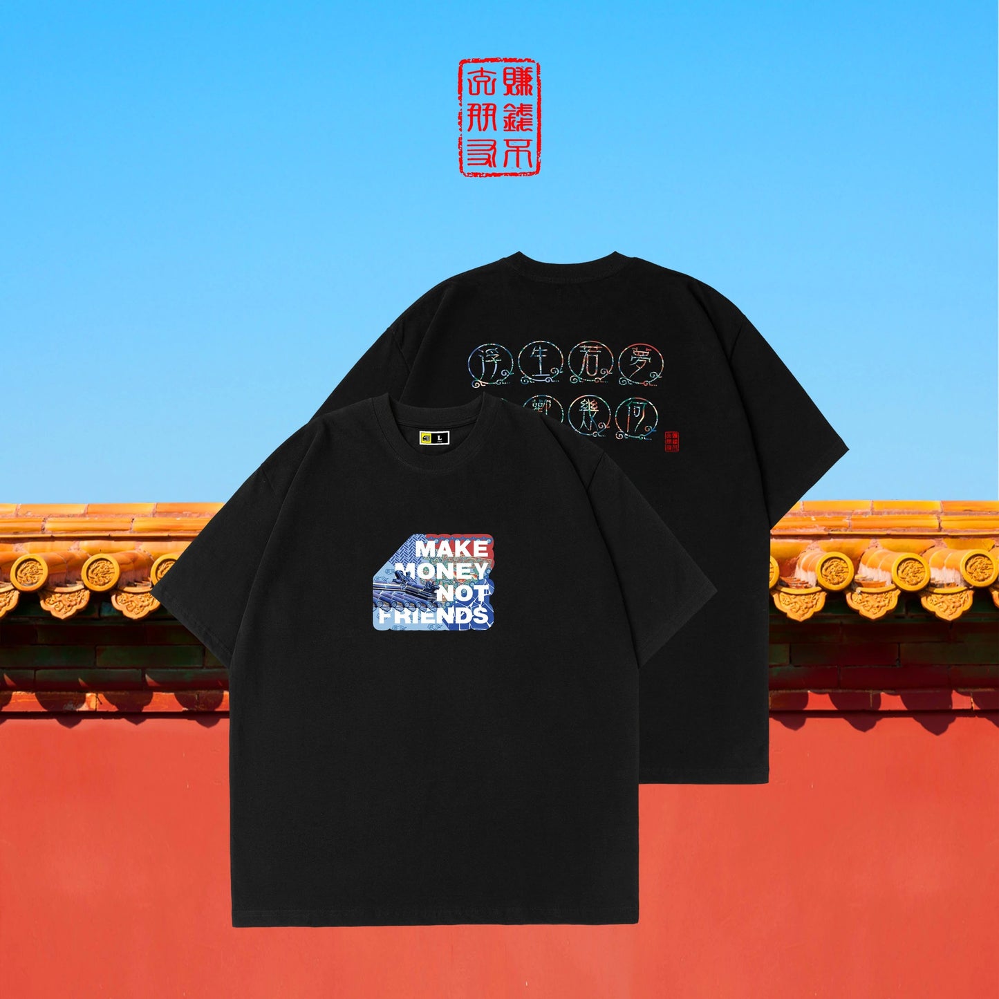 森日向子同款 「天青色・琉璃瓦」Box Logo T 恤 賺錢不交朋友