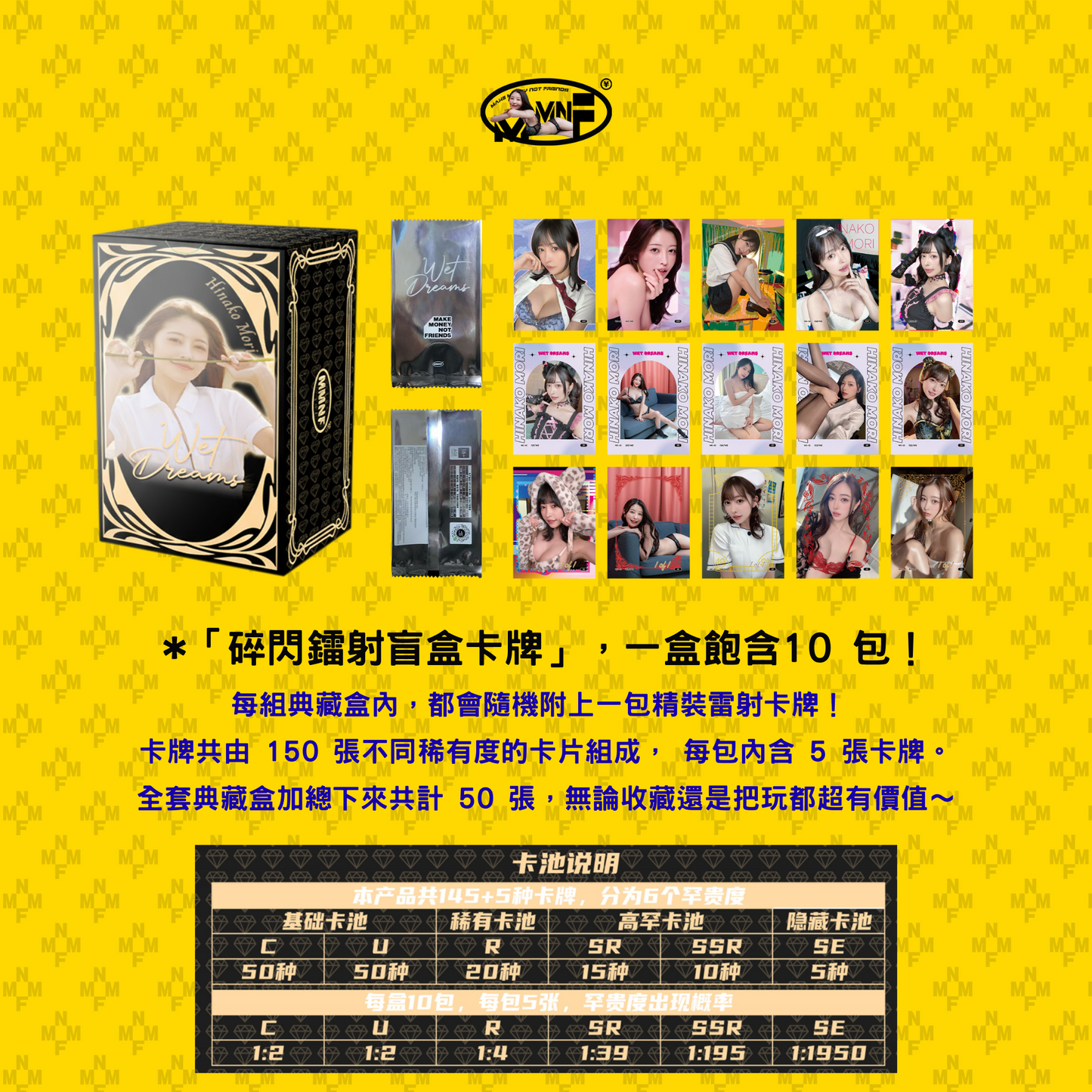 【限量 199 套】「 夜曲・森日向子」親簽 / 唇印 / 手寫編號 / 睡衣套裝・典藏盒