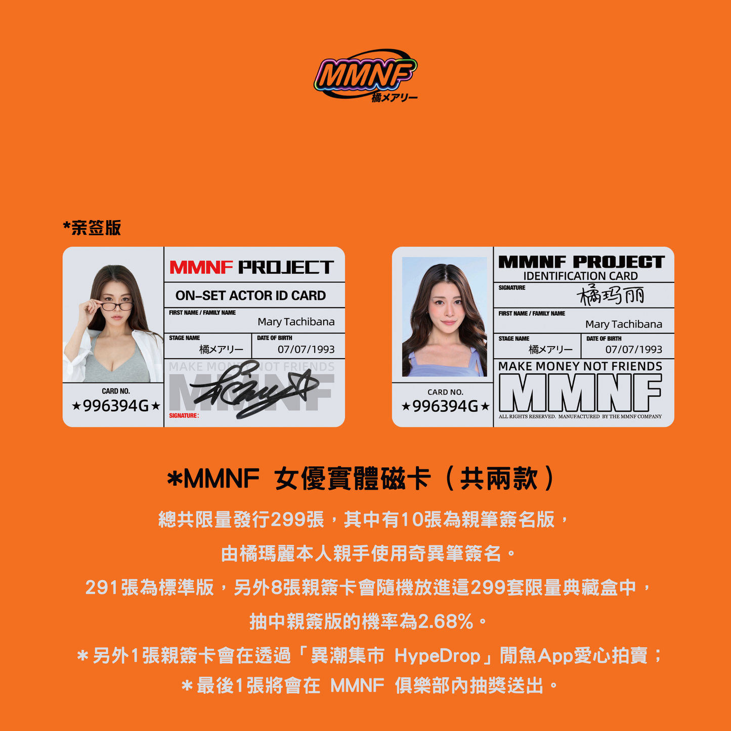【限量299套·典藏盒】橘瑪麗《時光暗房》珍藏盒 (親簽/唇印拍立得/雷射卡牌/盒身獨立手寫編號)