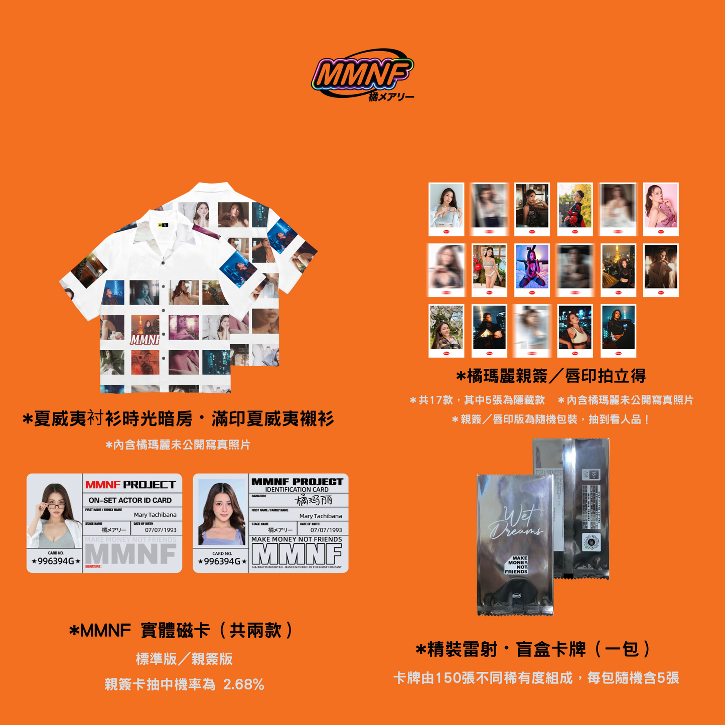 【限量299套·典藏盒】橘瑪麗《時光暗房》珍藏盒 (親簽/唇印拍立得/雷射卡牌/盒身獨立手寫編號)