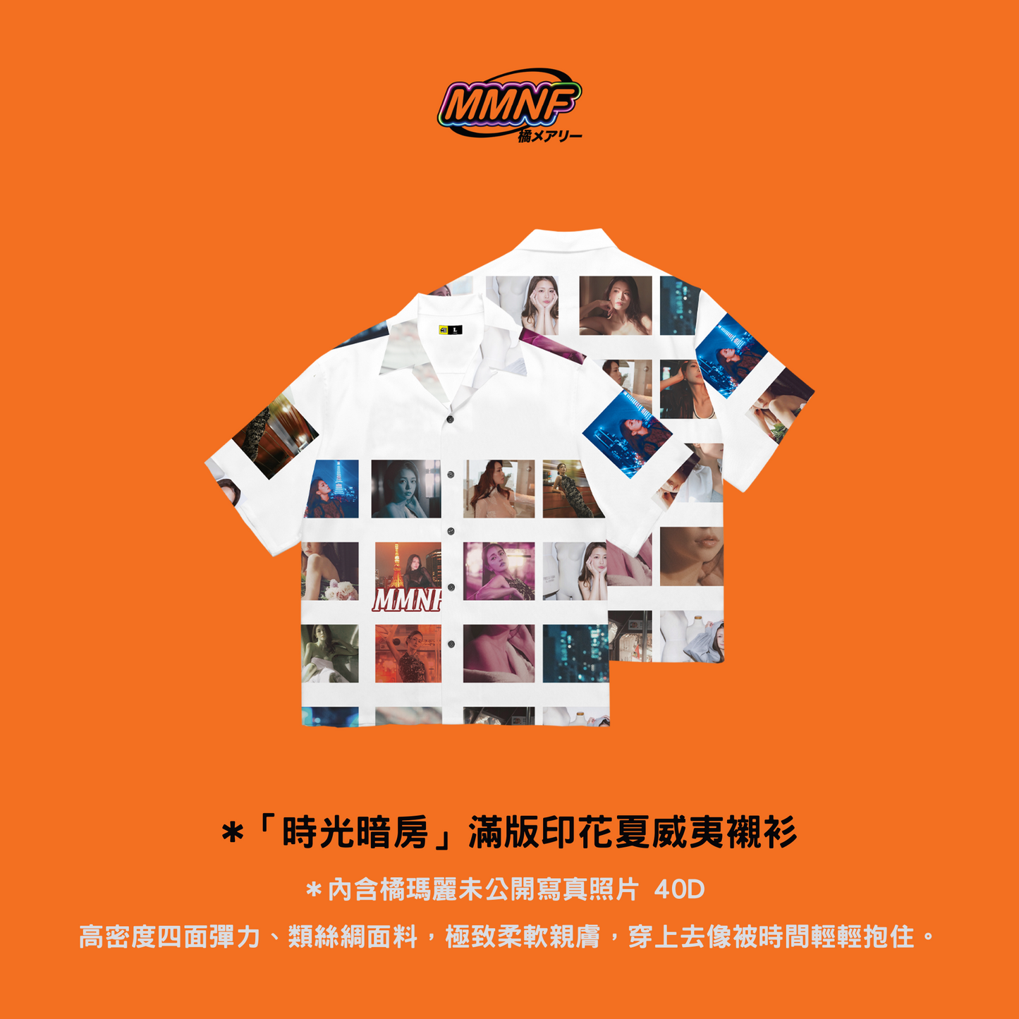 【限量299套·典藏盒】橘瑪麗《時光暗房》珍藏盒 (親簽/唇印拍立得/雷射卡牌/盒身獨立手寫編號)