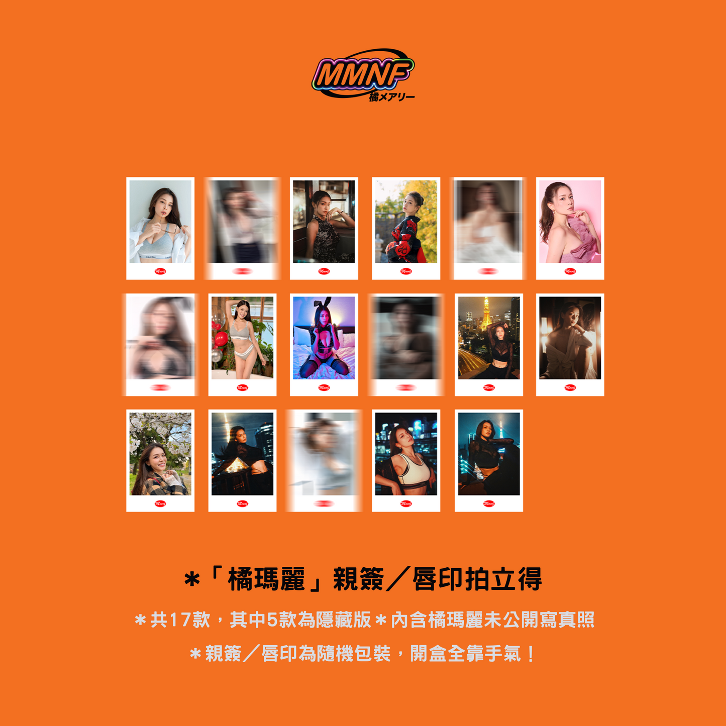 【限量299套·典藏盒】橘瑪麗《時光暗房》珍藏盒 (親簽/唇印拍立得/雷射卡牌/盒身獨立手寫編號)