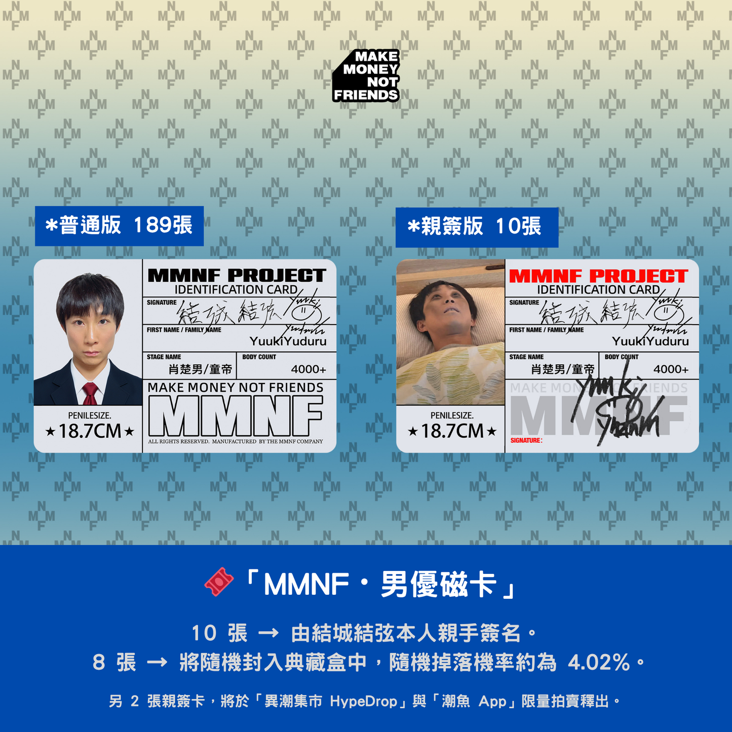 限量199組《童帝爭雄誌》珍藏盒｜親簽限定・聯名登場！