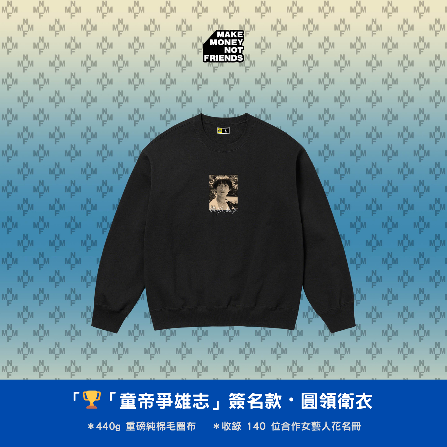 限量199組《童帝爭雄誌》珍藏盒｜親簽限定・聯名登場！