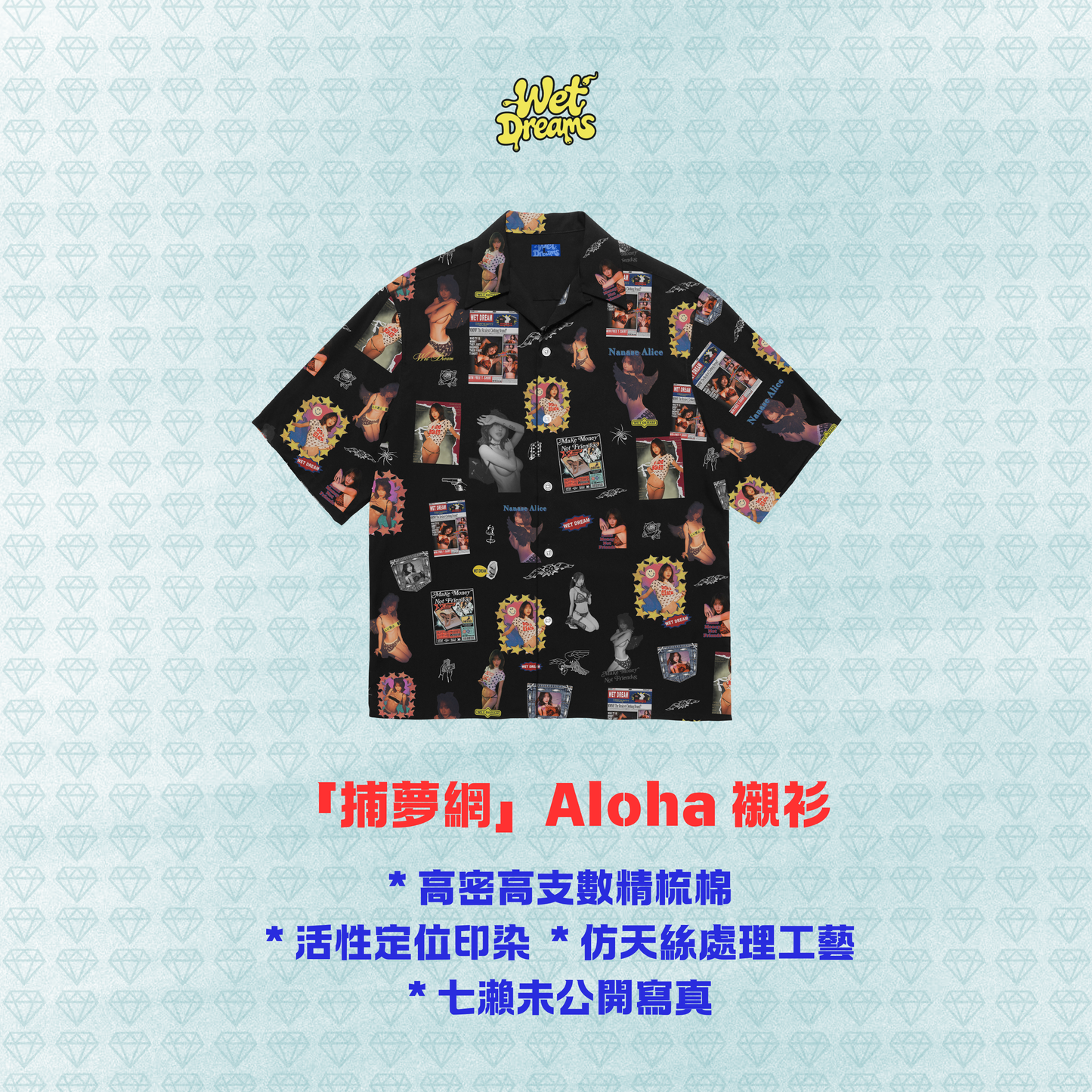 💋限量199套「七瀨召喚術」親簽典藏盒·夏威夷襯衫/唇印照/40張頂級鐳射碎閃卡牌/10張刮刮樂/手寫編號/正版授權