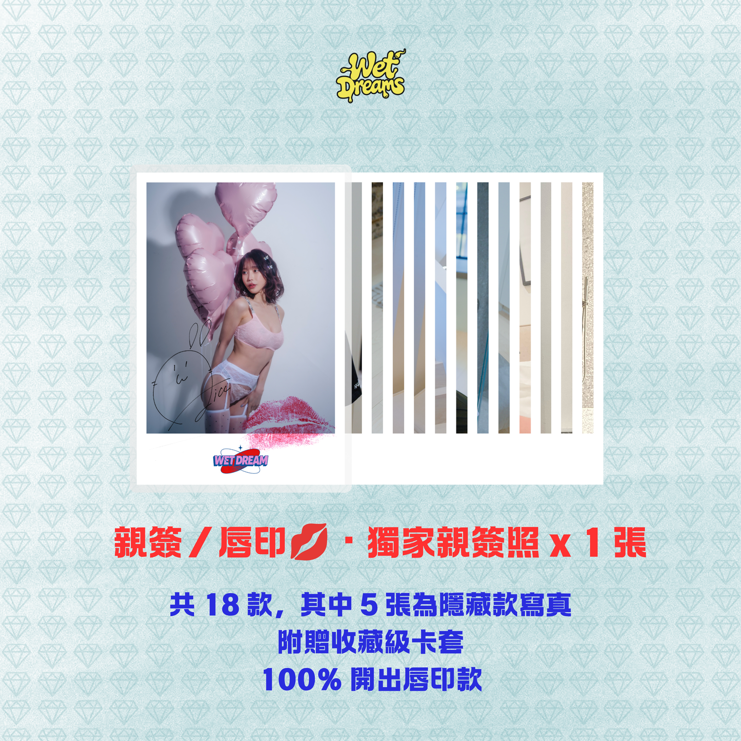 💋限量199套「七瀨召喚術」親簽典藏盒·夏威夷襯衫/唇印照/40張頂級鐳射碎閃卡牌/10張刮刮樂/手寫編號/正版授權
