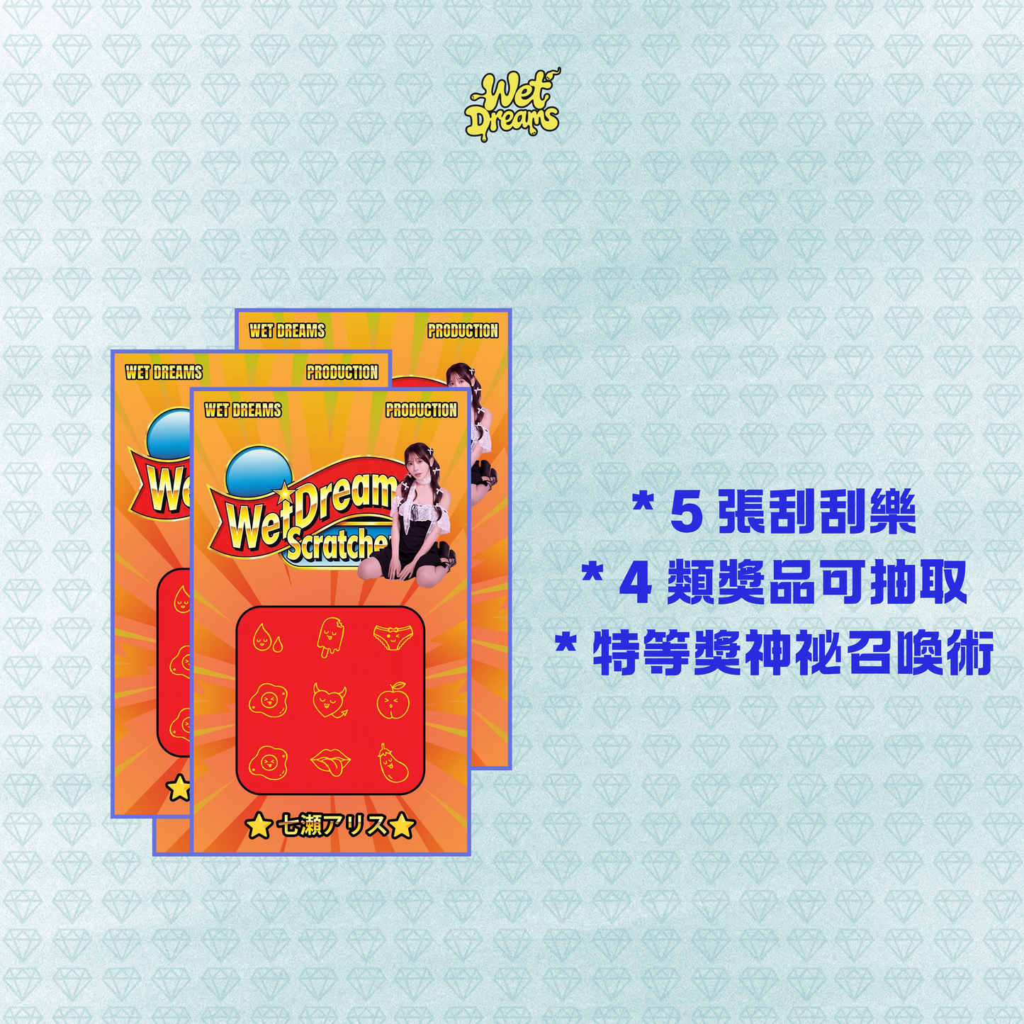 💋限量199套「七瀨召喚術」親簽典藏盒·夏威夷襯衫/唇印照/40張頂級鐳射碎閃卡牌/10張刮刮樂/手寫編號/正版授權