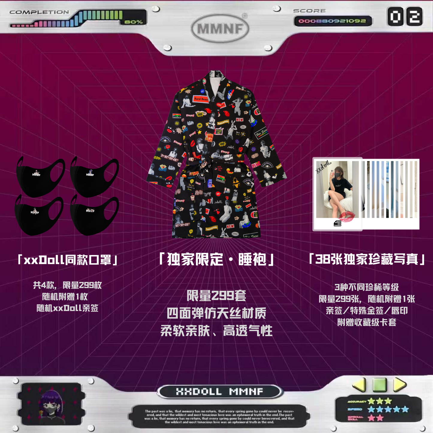 限量 299 套・玩偶姐姐典藏盒・唇印 + 親簽「夢境」睡袍 / 收藏級卡套 / 獨立手寫編號 / 正版授權