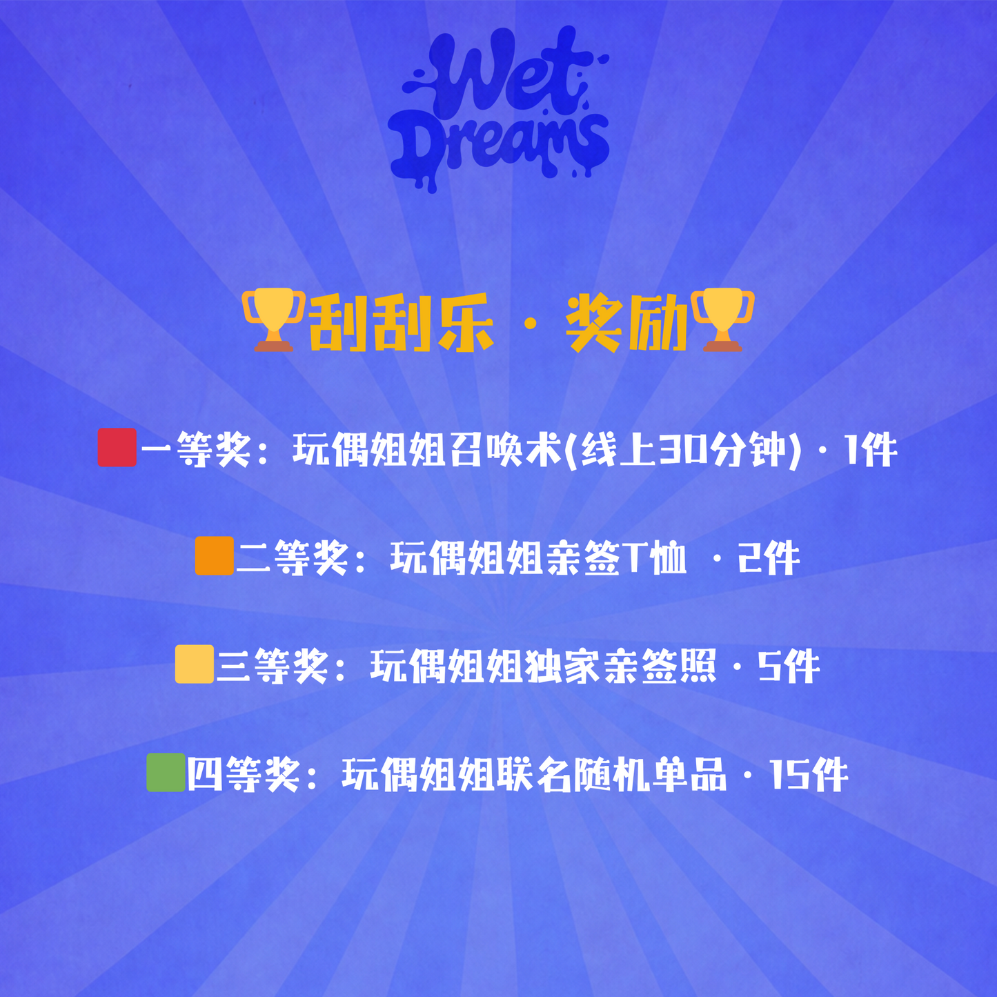 限量 199 套「玩偶召喚術」唇印 + 親簽刮刮樂典藏盒・Aloha 襯衫 / 同款口罩 / 收藏級卡套 / 獨立手寫編號 / 正版授權