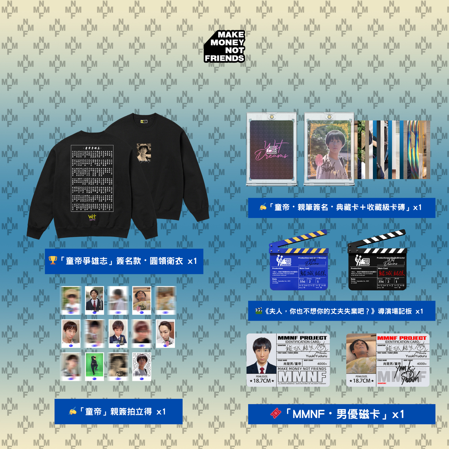 限量199組《童帝爭雄誌》珍藏盒｜親簽限定・聯名登場！