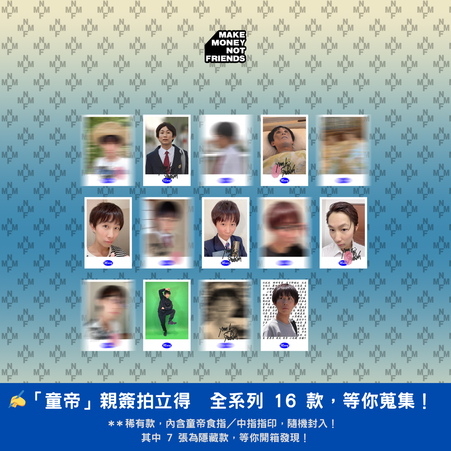 限量199組《童帝爭雄誌》珍藏盒｜親簽限定・聯名登場！