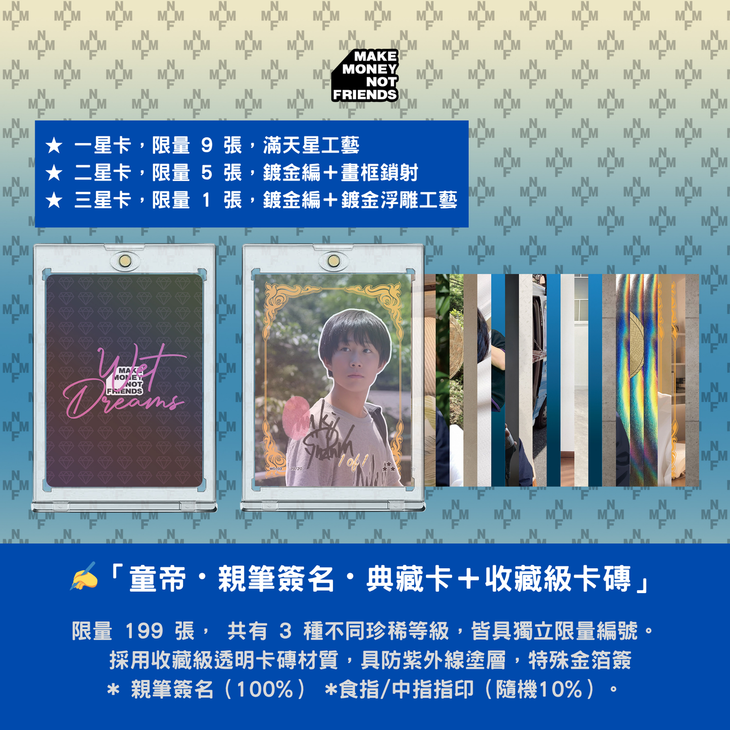 限量199組《童帝爭雄誌》珍藏盒｜親簽限定・聯名登場！