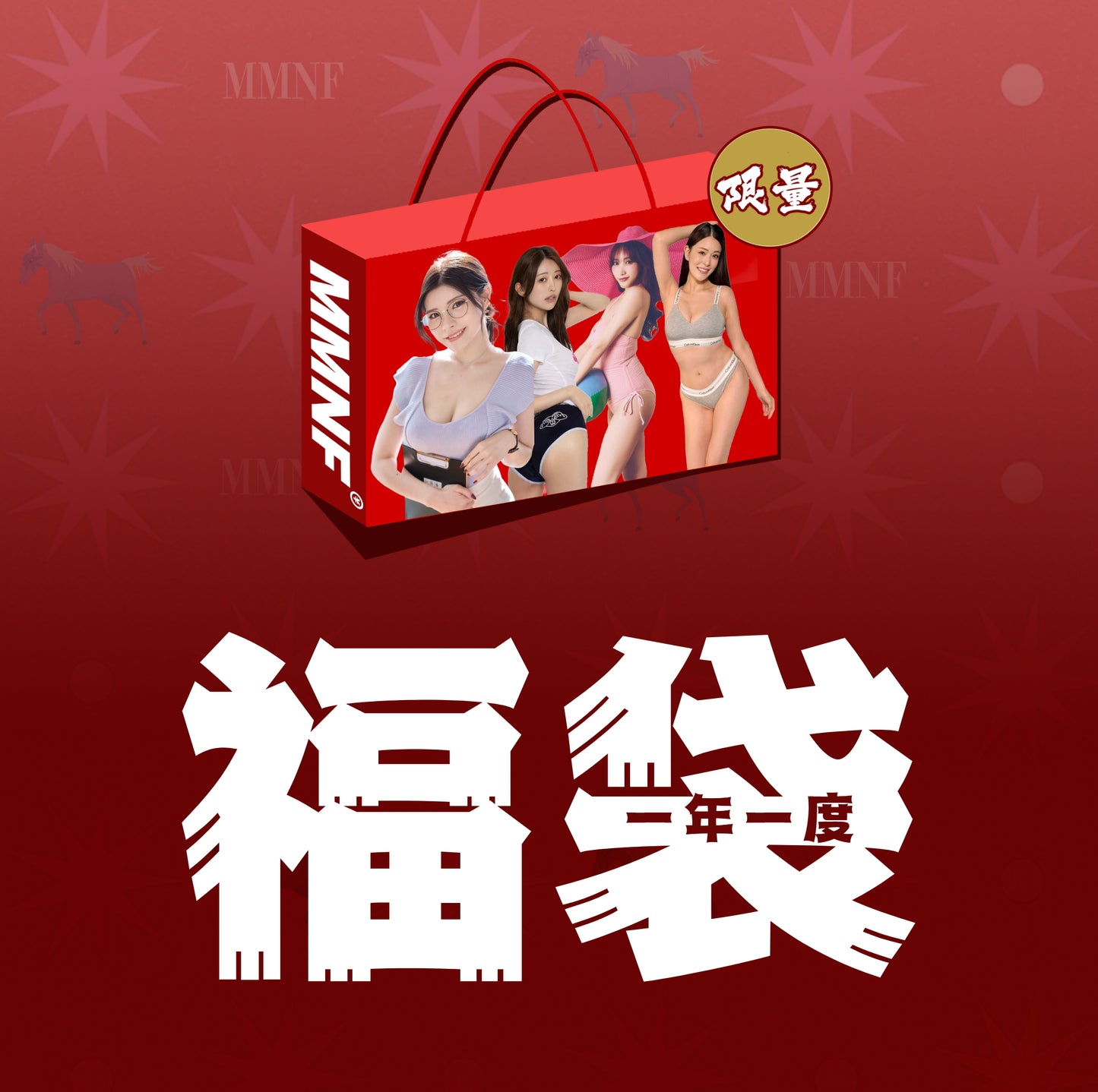 🎉一年一度「日本女優福袋」親筆簽名✨超值必入